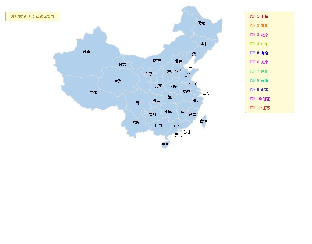 jquery map繪制中國地圖顯示各個地區(qū)分布排行榜