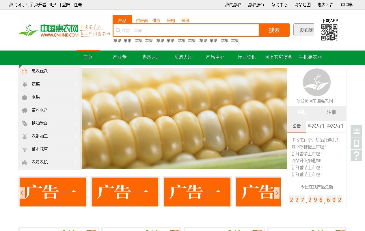 綠色的農(nóng)業(yè)水果商城靜態(tài)網(wǎng)頁(yè)模板