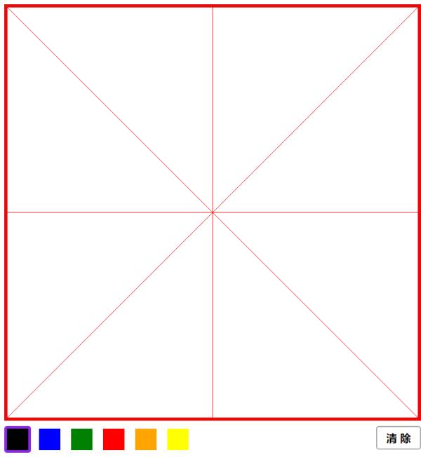 在网页上用鼠标写字的米字格