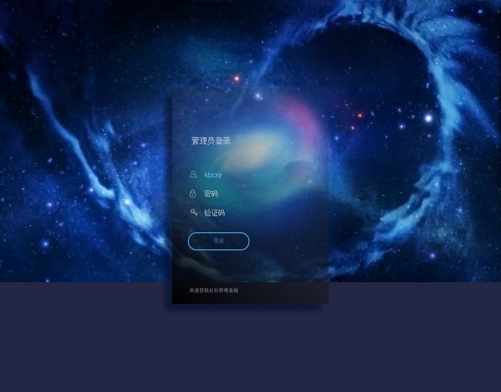 帶粒子特效背景的css3后臺(tái)登錄界面