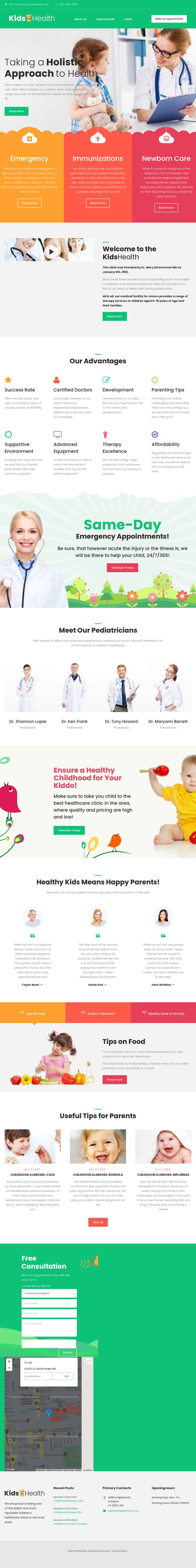 简洁大气html儿科医疗健康网站模板