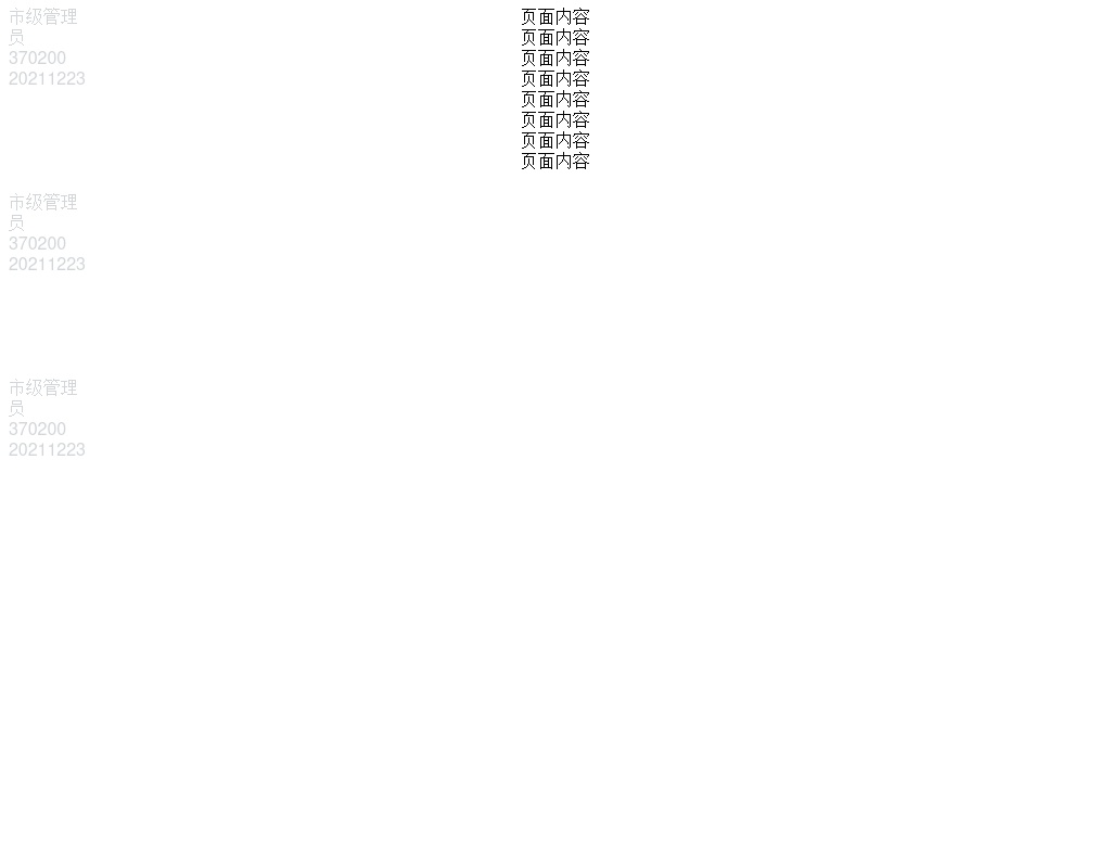 js生成頁面水印插件