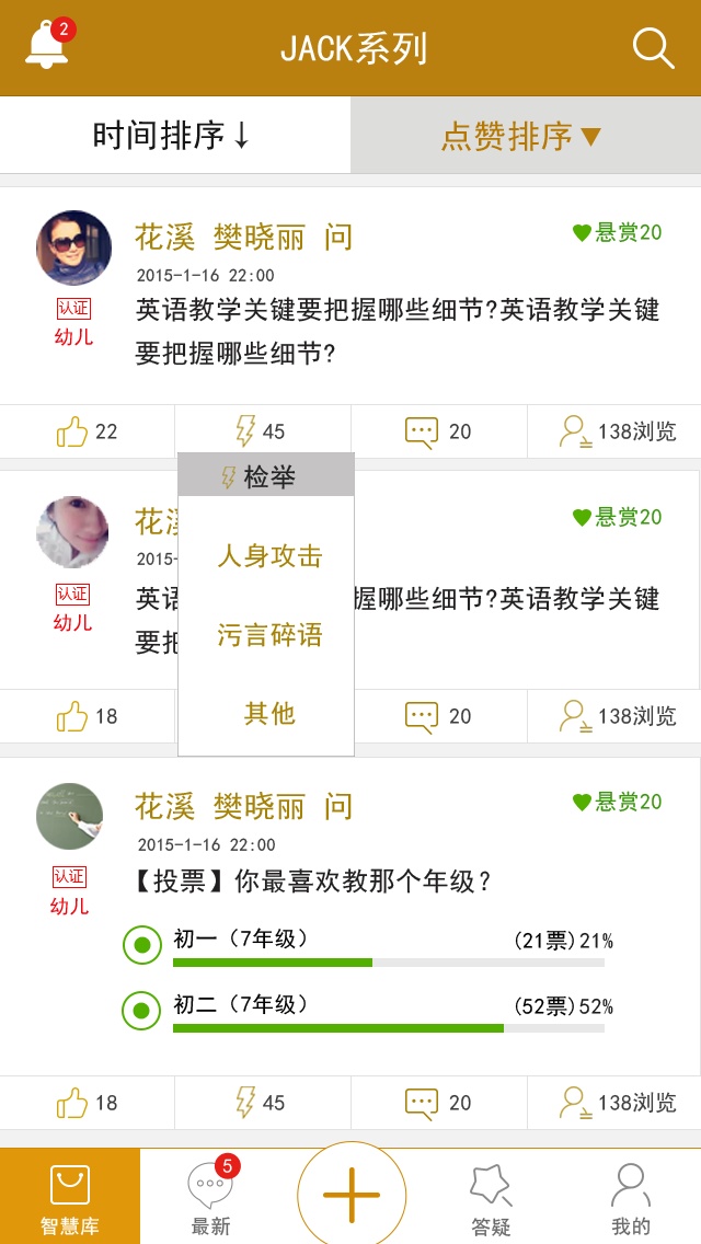 手機論壇網頁ui模板設計