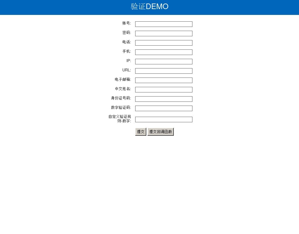 jquery validate表單驗證插件制作會員信息注冊表單驗證提交