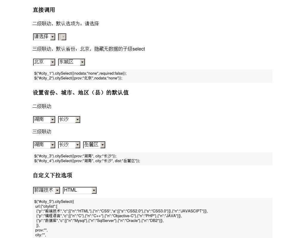 jquery select 多級(jí)聯(lián)動(dòng)插件_省市聯(lián)動(dòng)_二級(jí)聯(lián)動(dòng)_三級(jí)聯(lián)動(dòng)_城市聯(lián)動(dòng)菜單