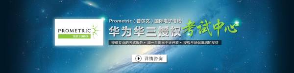 蓝色的电子科技考试系统广告banner素材