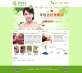 绿色的美容养生网站设计模板PSD下载
