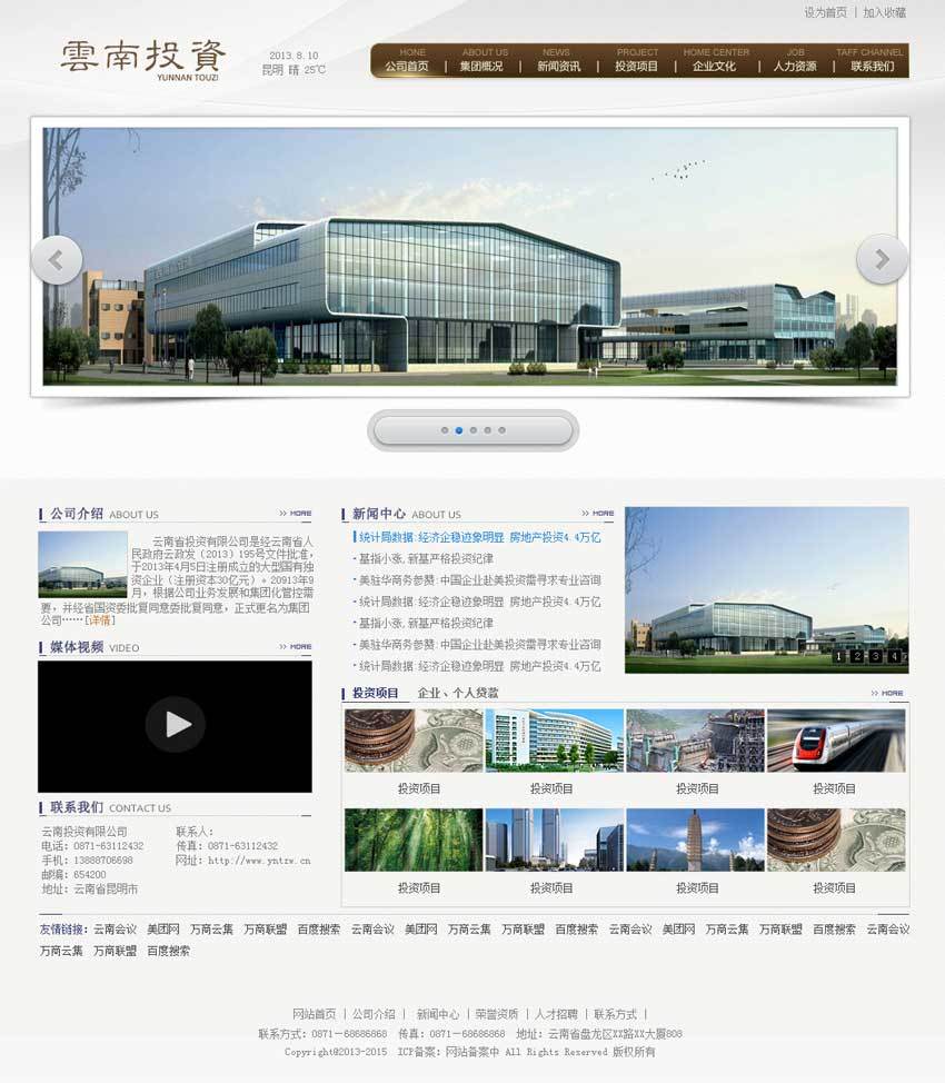 簡單的房地產(chǎn)投資公司網(wǎng)站設(shè)計模板
