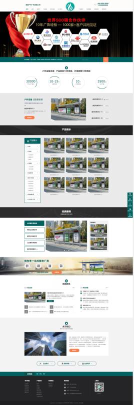 广告公司网页模板，户外广告pbootcms网站源码下载