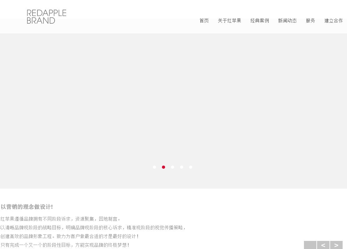 簡潔大氣的紅蘋果ui設(shè)計公司網(wǎng)站模板下載