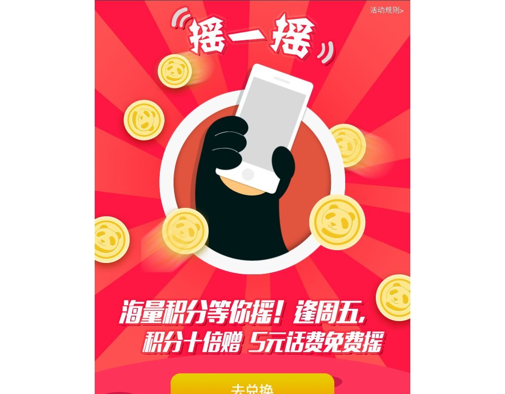 html5仿手機(jī)微信搖一搖抽獎(jiǎng)頁(yè)面模板源碼