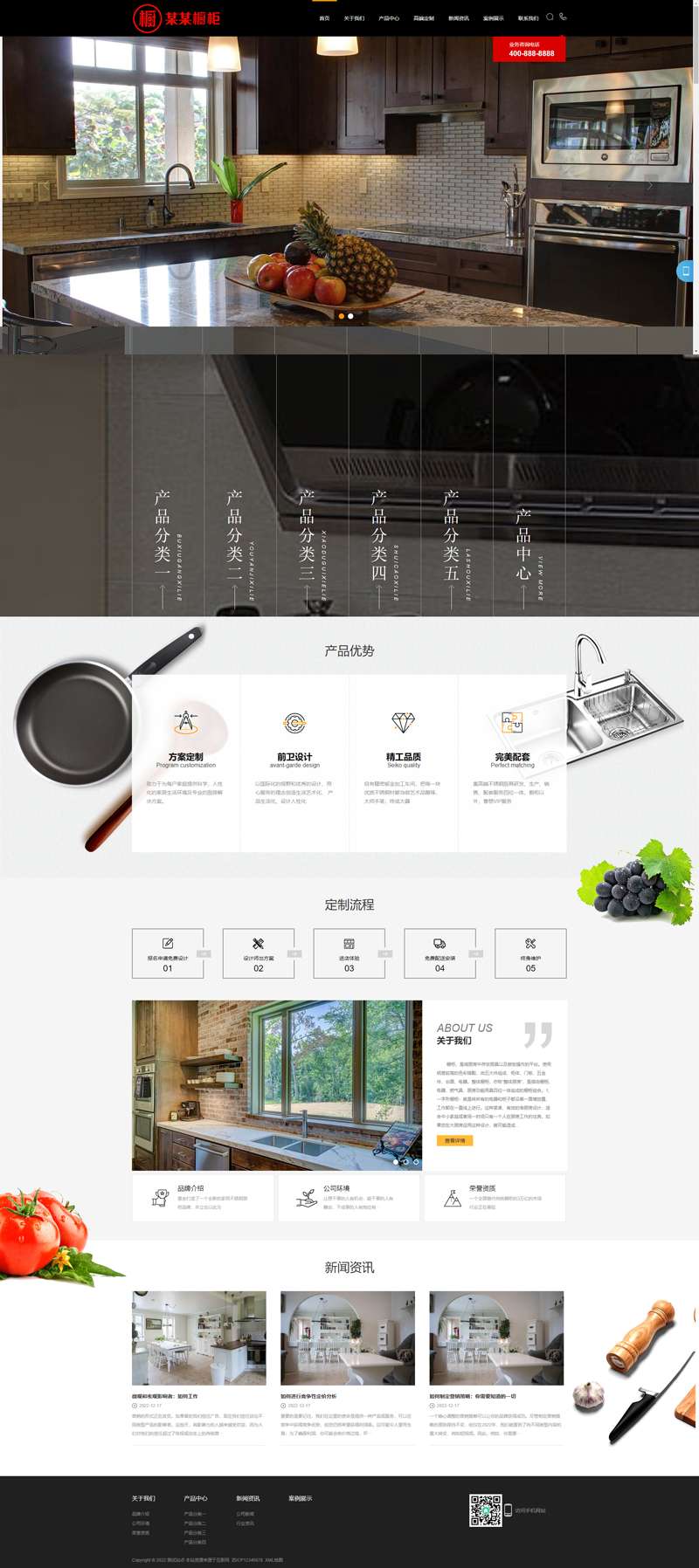 厨具网上销售平台pbootcms模板，高端橱柜定制网页模板