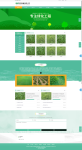 绿化公司网站搭建，草坪种植网页设计pbootcms模板