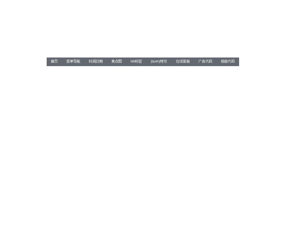 jQuery鼠標懸停導航向上顯示二級菜單代碼