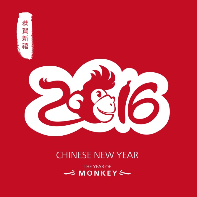 紅色創(chuàng)意的2016猴年文字設(shè)計(jì)素材