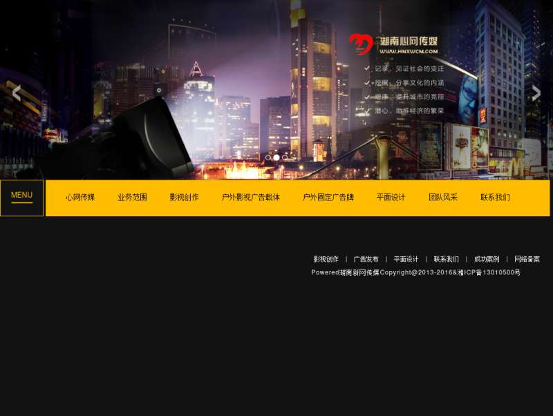 黑色大气的新网传媒网站企业模板下载