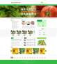 绿色的农贸产品网站设计模板psd下载