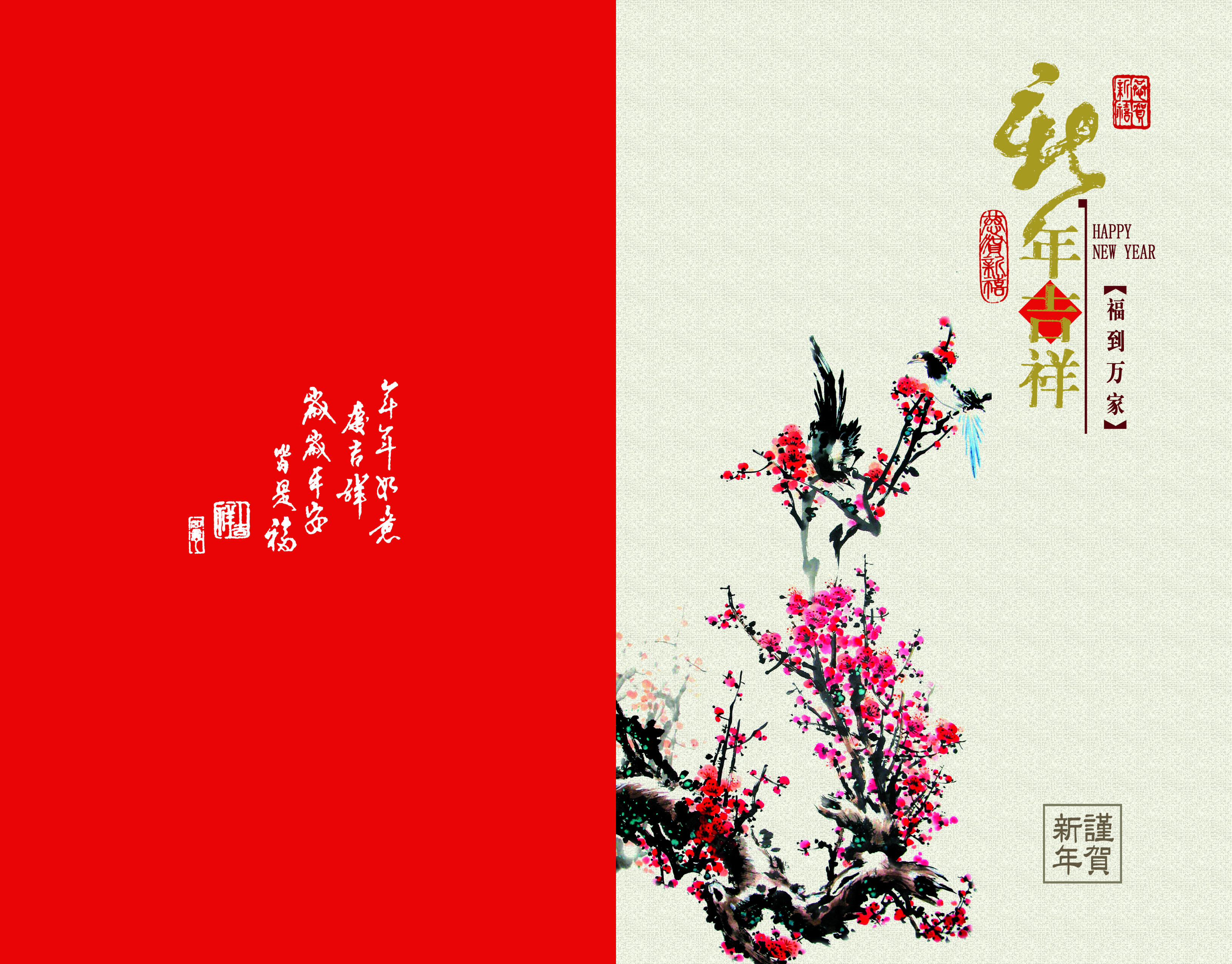 中國(guó)水墨畫圖片2015新年賀卡psd素材下載