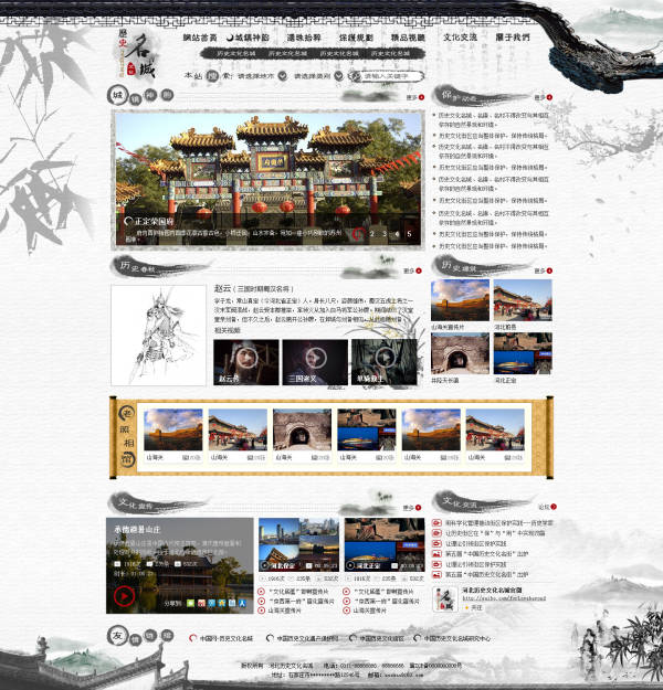 中国古建筑旅游水墨网站模板psd素材