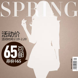 春季女装促销banner广告素材psd下载