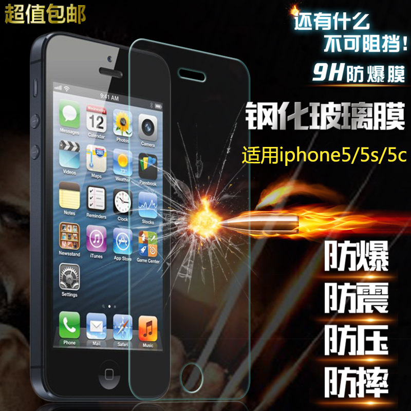 淘寶店鋪iPhone手機(jī)貼膜廣告banner素材下載