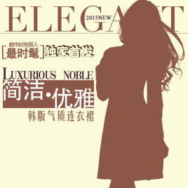 淘宝店铺连衣裙服装banner素材下载