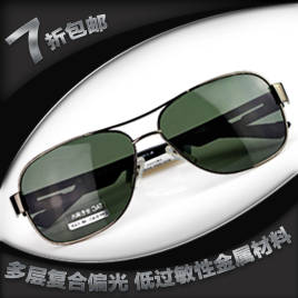 淘宝店铺黑色的眼镜广告banner素材下载