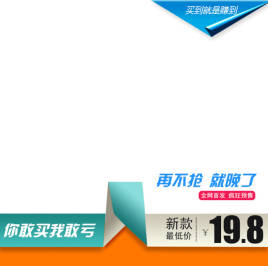 淘宝橱窗位广告banner设计素材下载