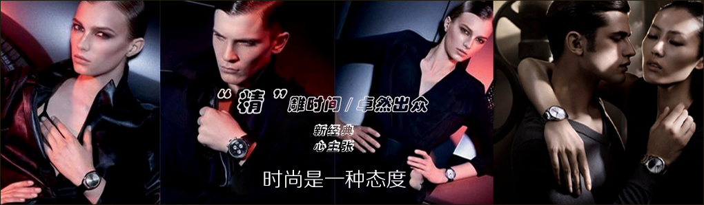 時間是一種態(tài)度手表BANNER廣告PSD下載