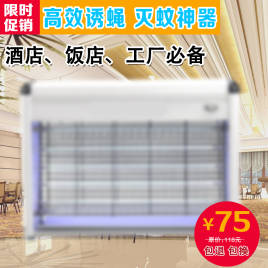 淘宝店铺灭蝇器单品促销主图PSD素材下载