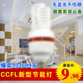 淘宝商城节能灯单品促销主图PSD素材下载