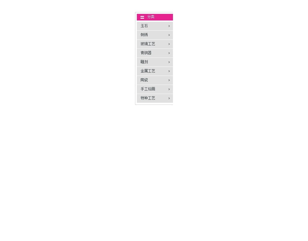 jquery扁平化風(fēng)格的二級(jí)導(dǎo)航菜單代碼