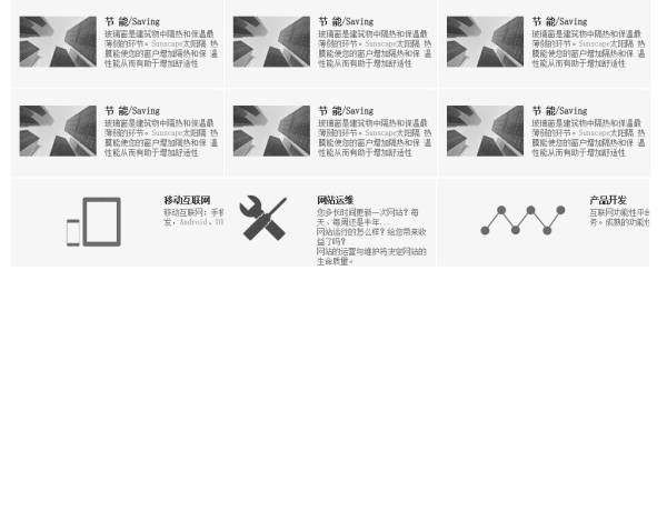jQuery圖文開關燈切換特效