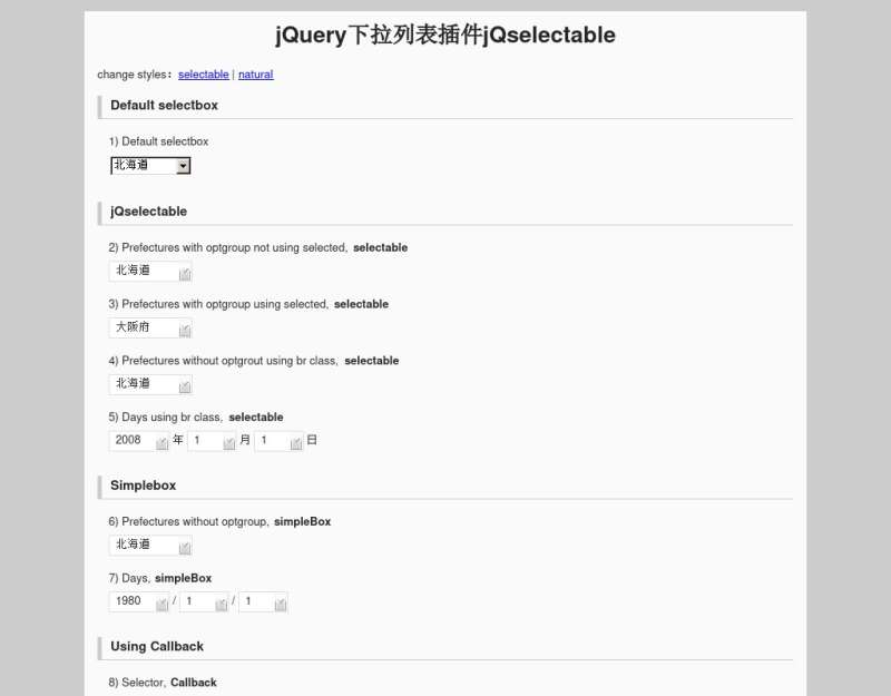 jQuery下拉列表select美化插件jQselectable