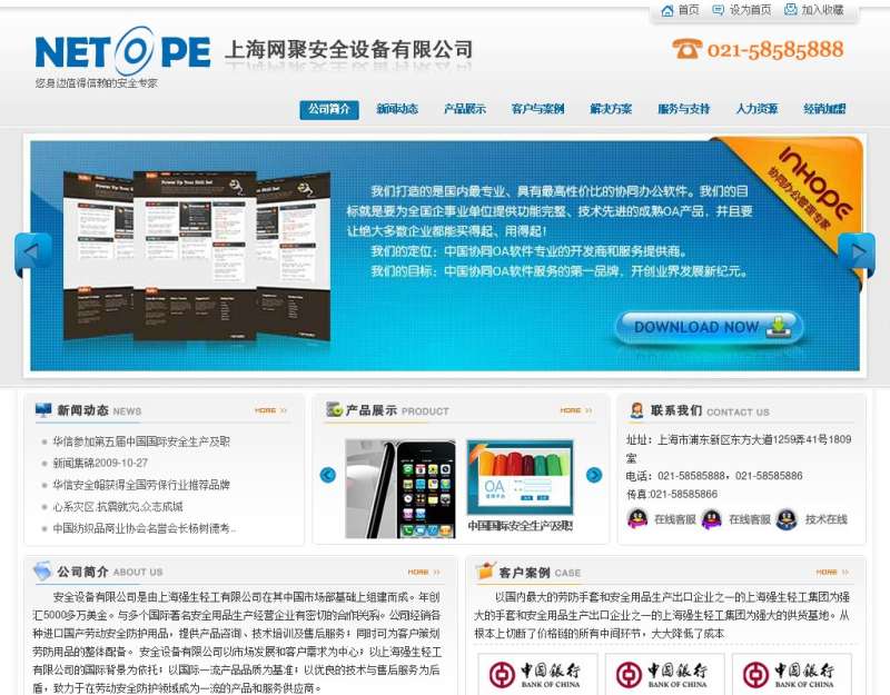 灰色简洁的上海网聚安全设备企业网站html模板整站源码下载