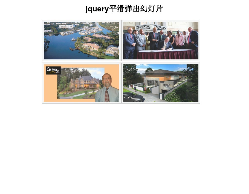 jquery visuallightbox.js點(diǎn)擊圖片彈出相冊(cè)幻燈片自動(dòng)輪播代碼