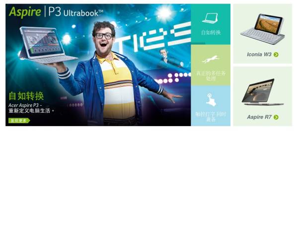 jQuery多屏選項卡幻燈片切換特效仿宏碁網站