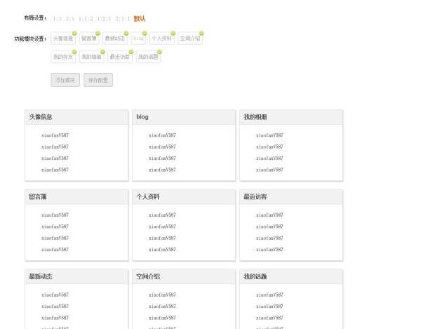 jQuery拖拽布局彈窗Portal插件