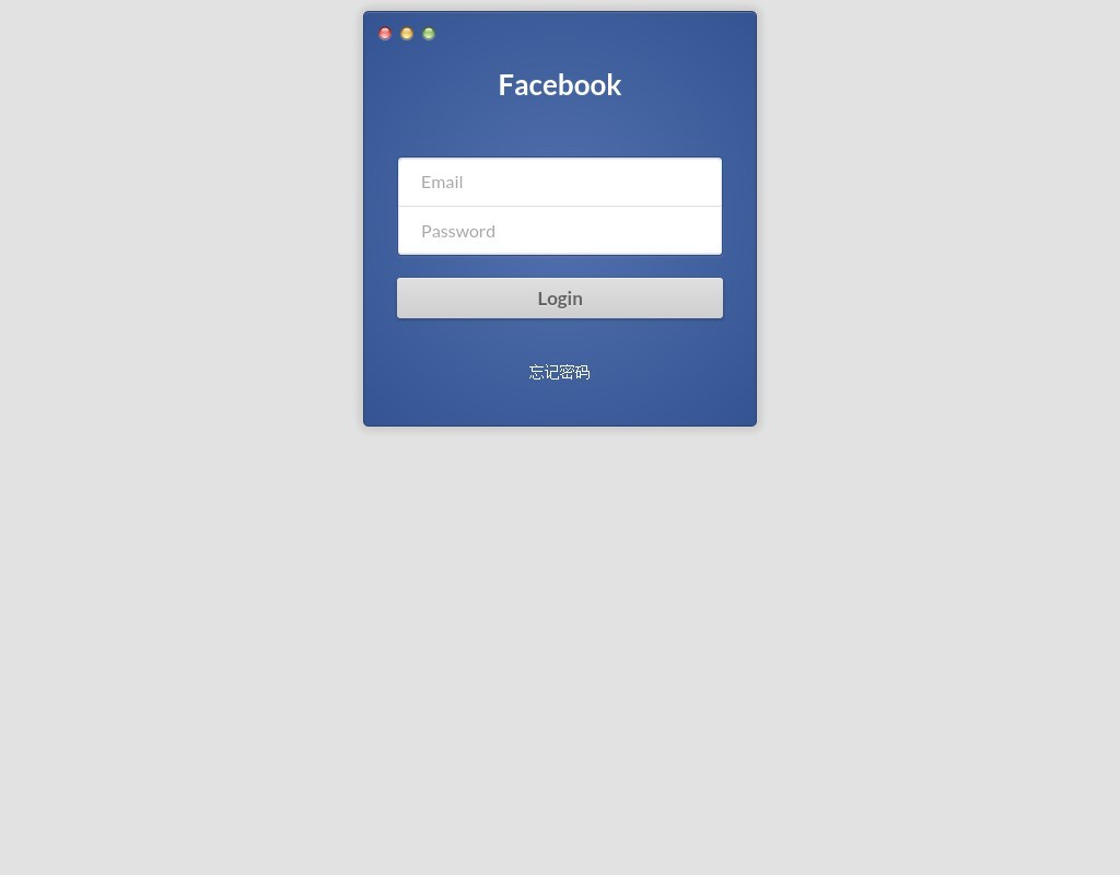 純CSS3仿Facebook登錄界面樣式_用戶登錄表單驗證效果