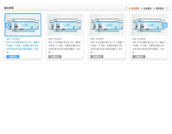 jQuery制作帶選項卡圖片左右滾動切換效果