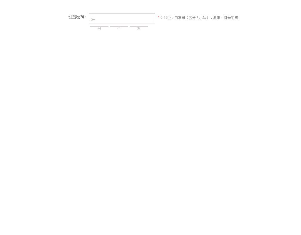 jquery注冊表單設(shè)置密碼強度提示判斷驗證代碼