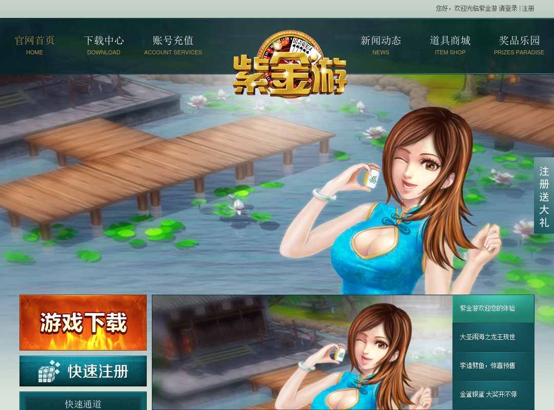 綠色的棋牌游戲網(wǎng)站模板html整站下載