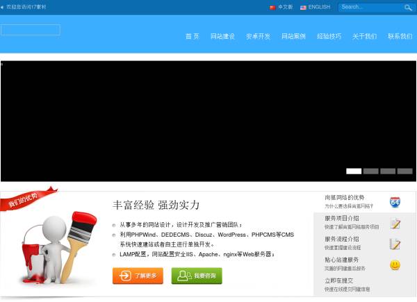 蓝色简约风格网络公司html模板