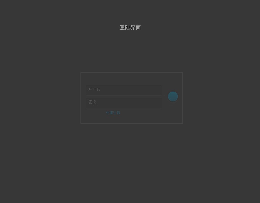 黑色的html5用戶登錄界面模板下載