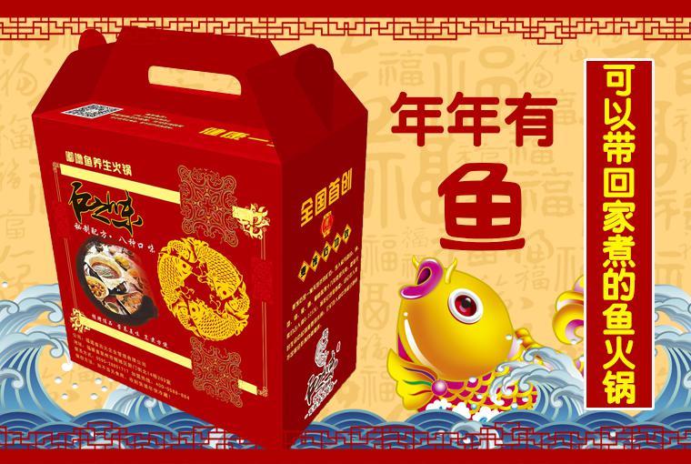 剪紙風(fēng)格年年有魚海報(bào)素材PSD