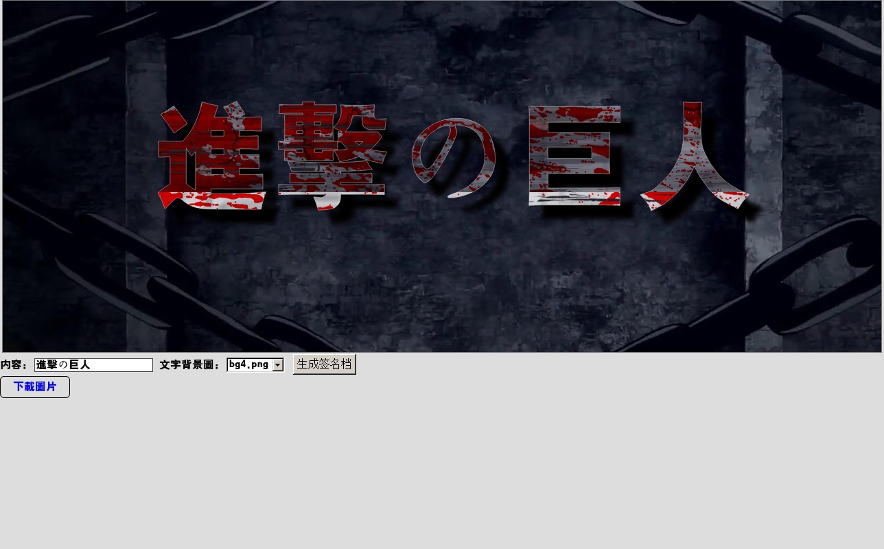 html5字體設(shè)置圖片生成QQ簽名字體樣式