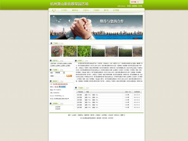 简洁绿色的茶叶网页模板psd分层素材下载