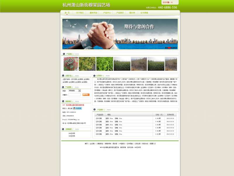 简洁绿色的茶叶网页模板psd分层素材下载