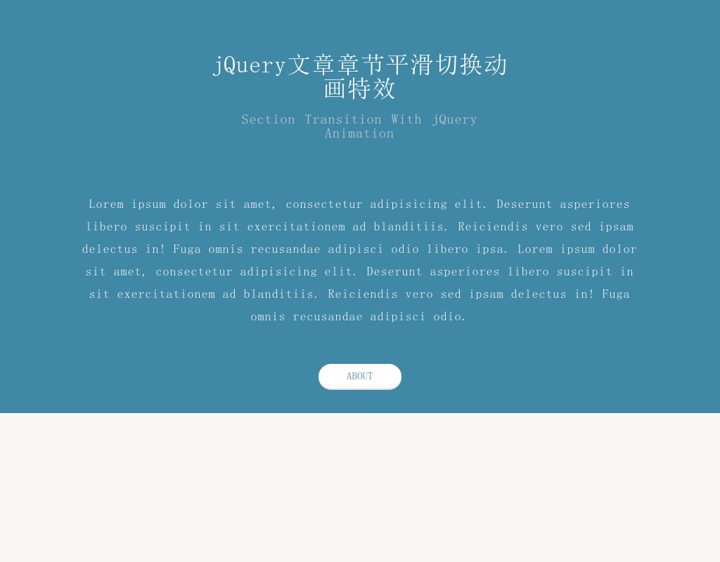 jQuery兩篇文章頁面平滑切換動(dòng)畫特效