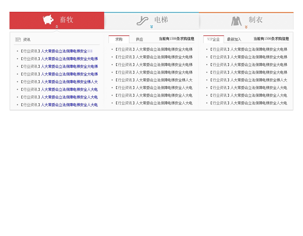 jquery滑動(dòng)選項(xiàng)卡自動(dòng)切換鼠標(biāo)滑過選項(xiàng)卡標(biāo)簽滑動(dòng)切換選項(xiàng)卡